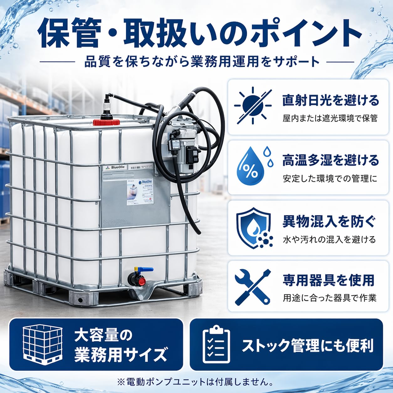 Amazon.co.jp: （1,000L IBCタンク）AdBlue アドブルー 高品位尿素水